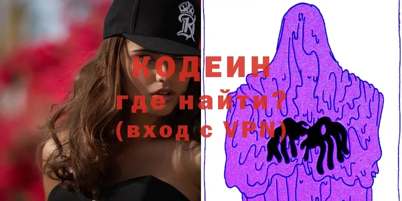 цены наркотик  Курск  Кодеиновый сироп Lean Purple Drank 